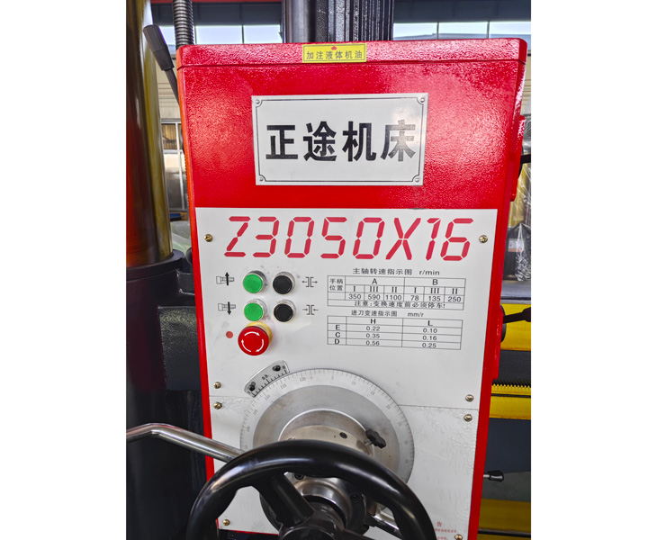 Z3050开云app手机版